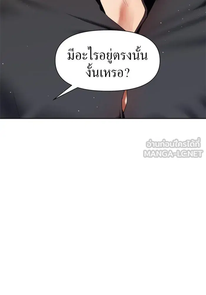 Your Throne ตอนที่ 27 หน้า 150