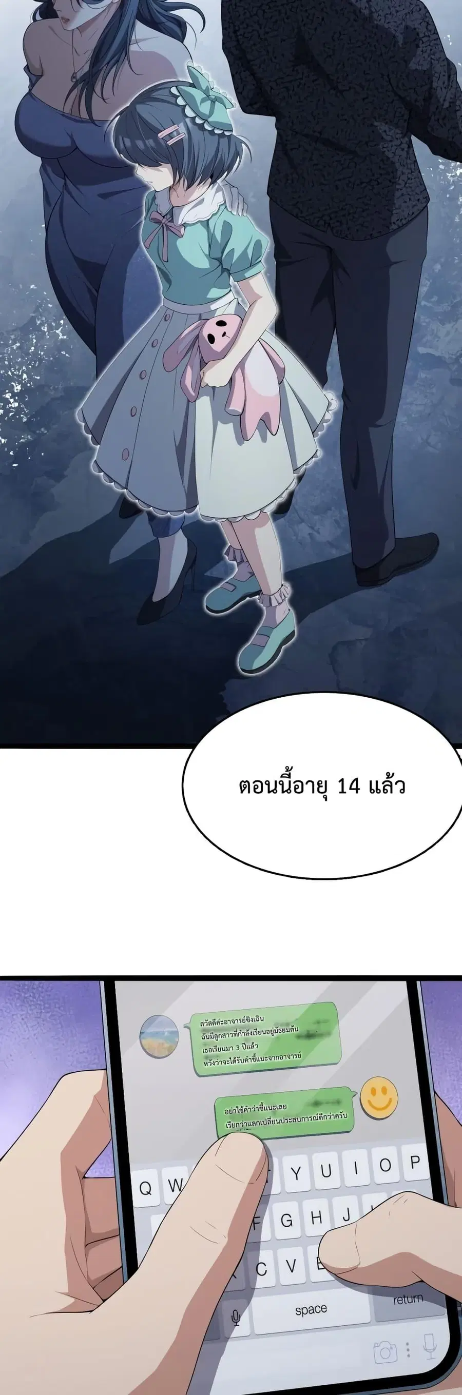 i’m stuck on the same day for a thousand years ตอนที่ 24 หน้า 10