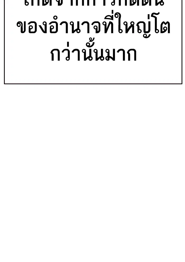 Study Group ตอนที่ 126 หน้า 116