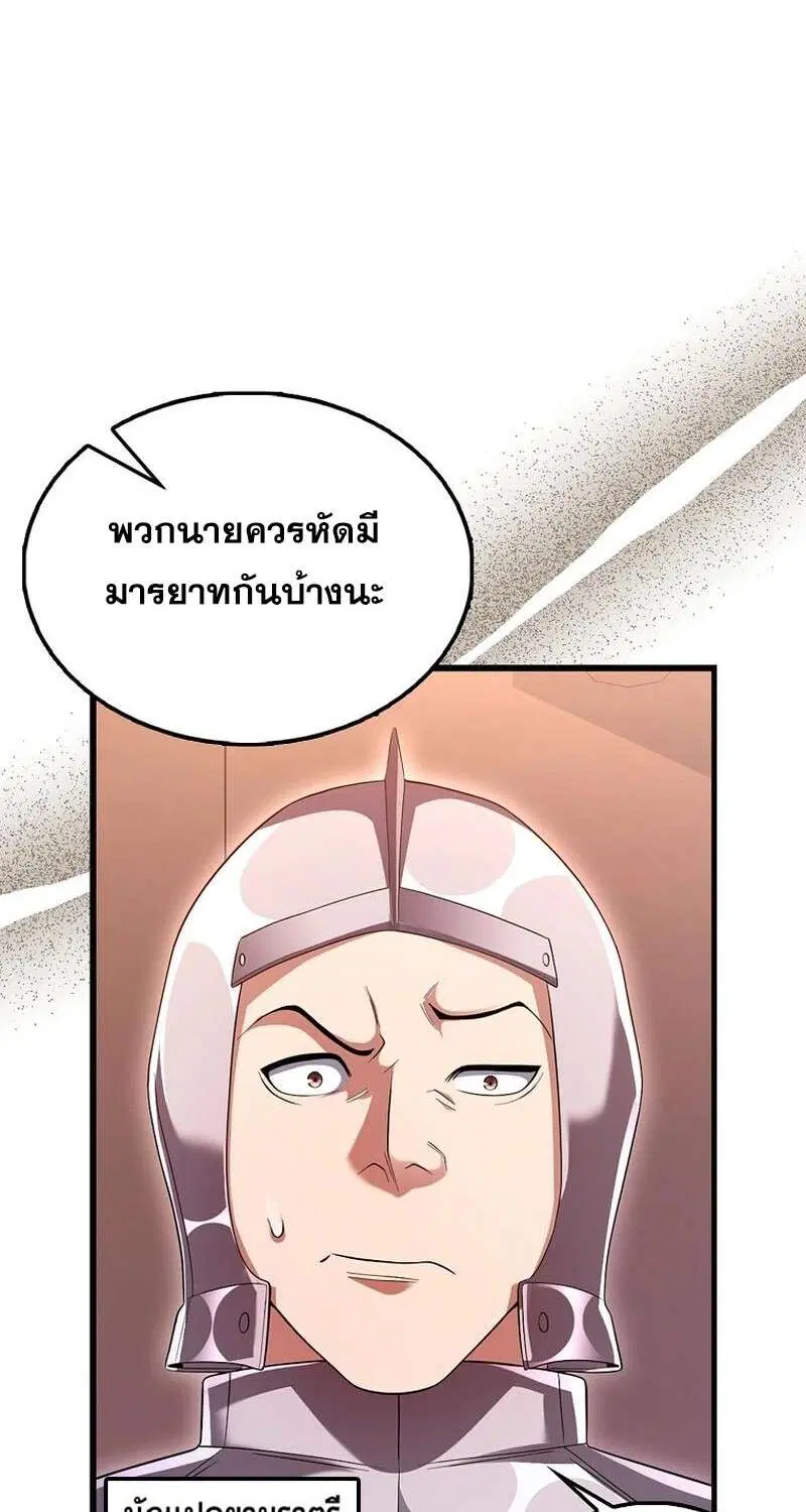 Mightiest Melee Magician สุดยอดจอมเวทย์สายประชิด ตอนที่ 42 หน้า 63