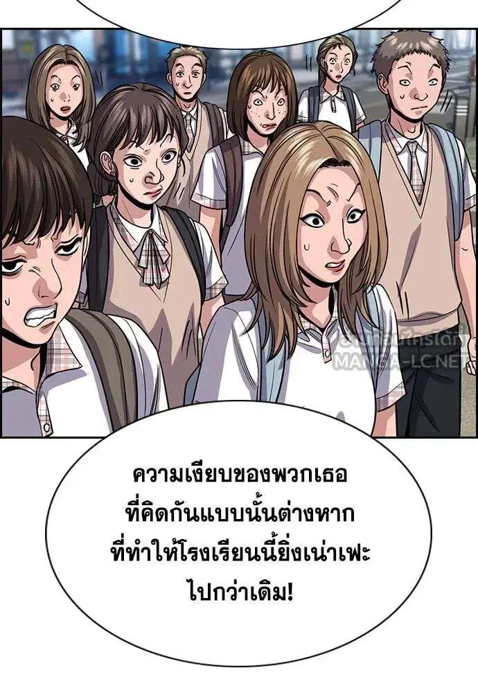True Education ตอนที่ 259 หน้า 48