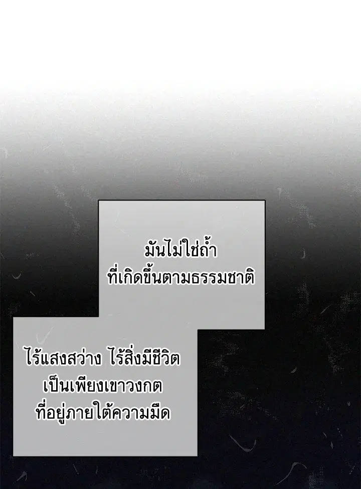Arcane Sniper ตอนที่ 162 หน้า 19