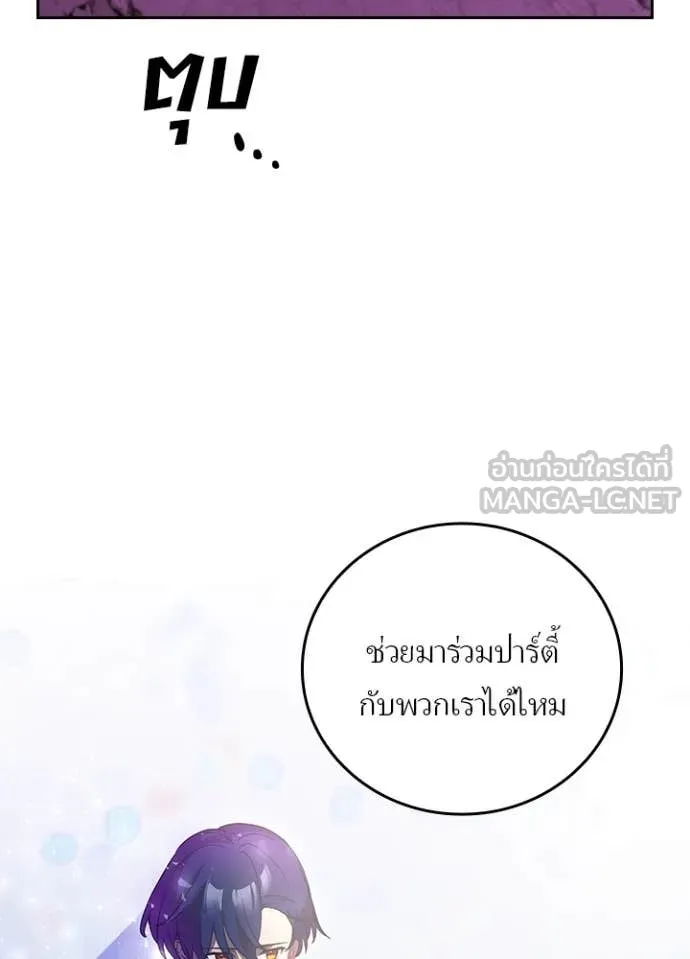 Hidden Class Gravity User เป้าหมายครั้งที่ 2 ต้องเป็นสุดยอดผู้แข็งแกร่งด้วยคลาสลับ ตอนที่ 67 หน้า 8