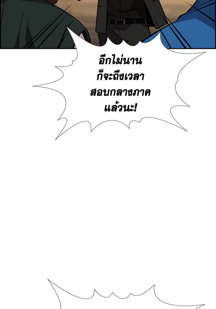 True Education ตอนที่ 23 หน้า 93