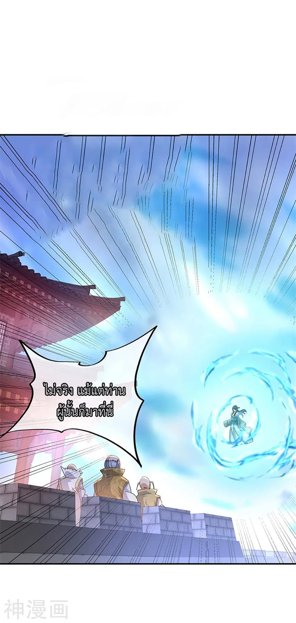 Peerless Battle Spirit (Tian Cang Zi Dongman) ตอนที่ 125 หน้า 8
