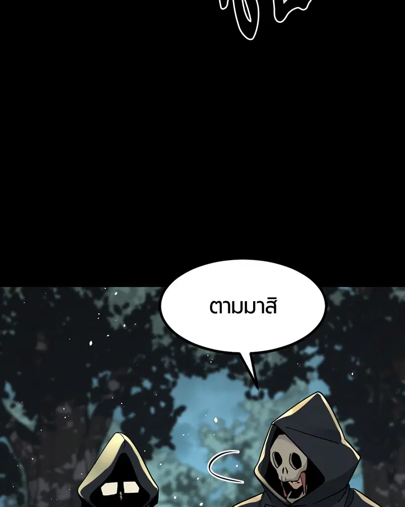 HERO KILLER ตอนที่ 41 หน้า 69