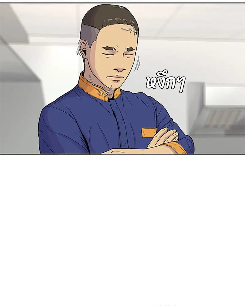 Kitchen Soldier ตอนที่ 59 หน้า 43