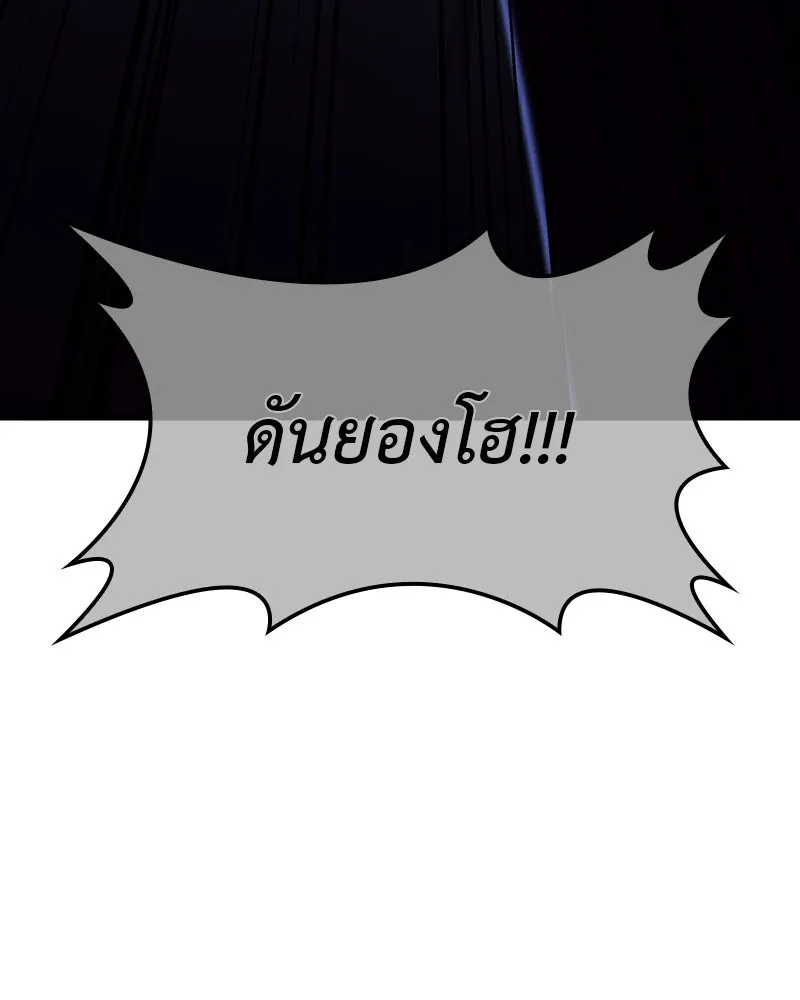I Reincarnated As The Crazed Heir เกิดอีกทีเป็นว่าที่ประมุขลัทธิมาร ตอนที่ 121 หน้า 38