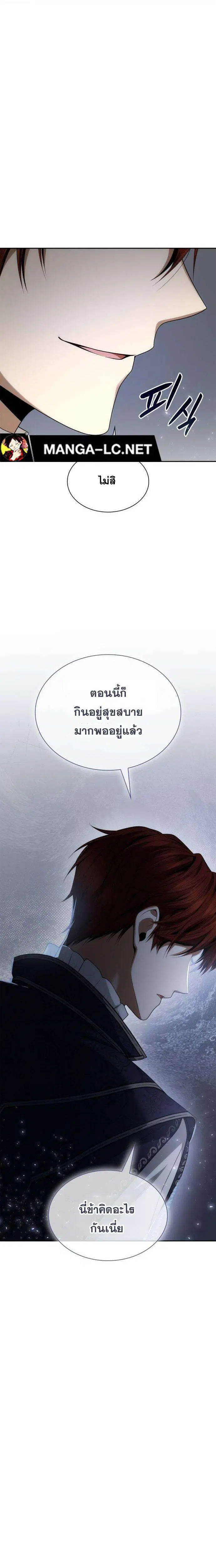 Sister I Am the Queen in This Life ตอนที่ 100 หน้า 31