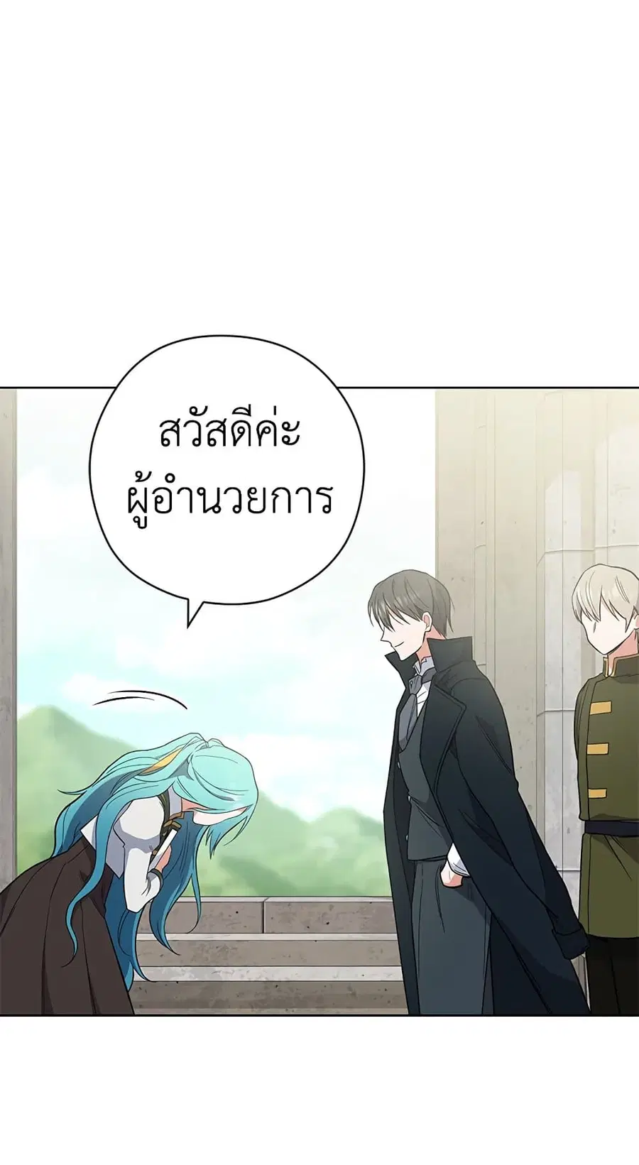 The Young Lady Is a Royal Chef ตอนที่ 53 หน้า 18
