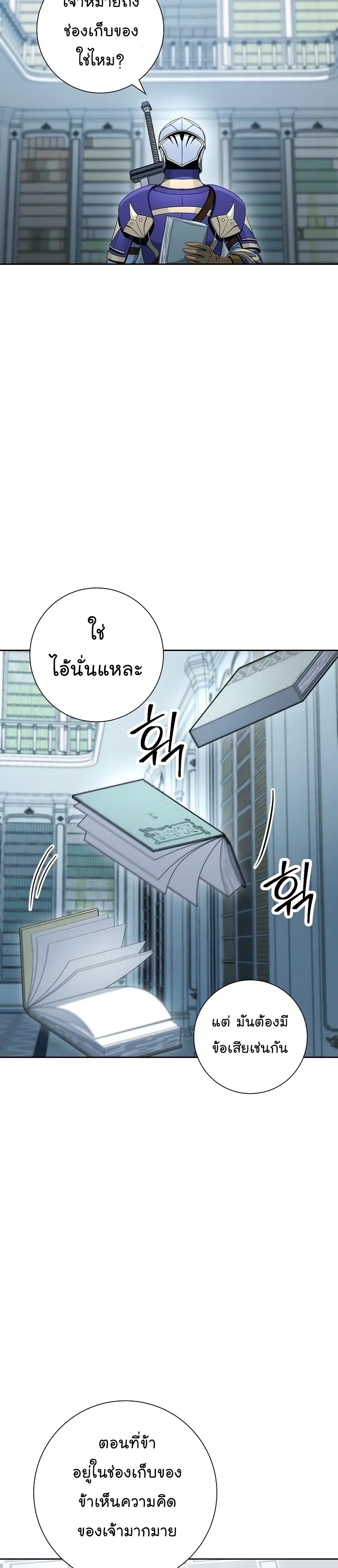 Skeleton Soldier ตอนที่ 187 หน้า 32