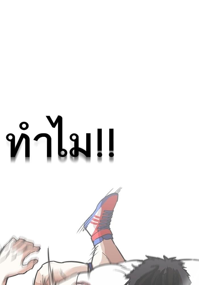 Lookism ตอนที่ 204 หน้า 11