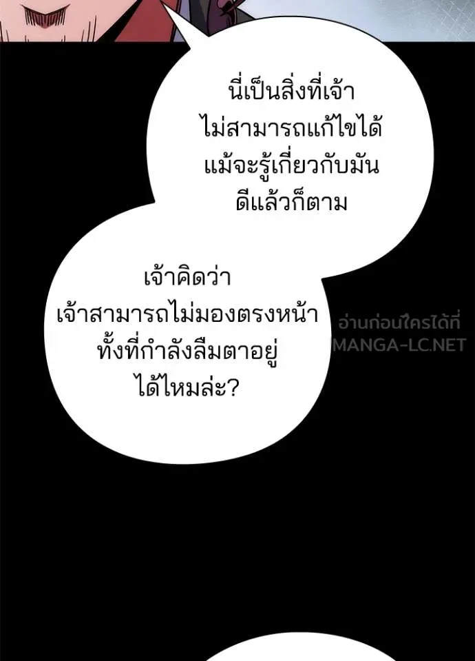 Night of the Ogre ตอนที่ 79 หน้า 46