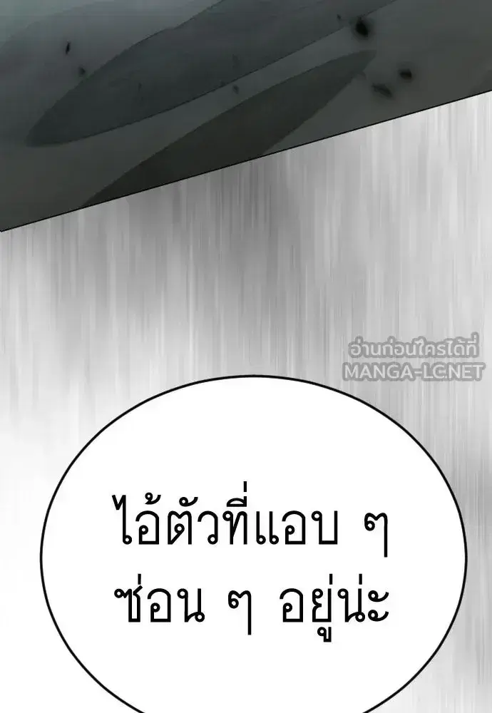 Superhuman Era ตอนที่ 221 หน้า 6
