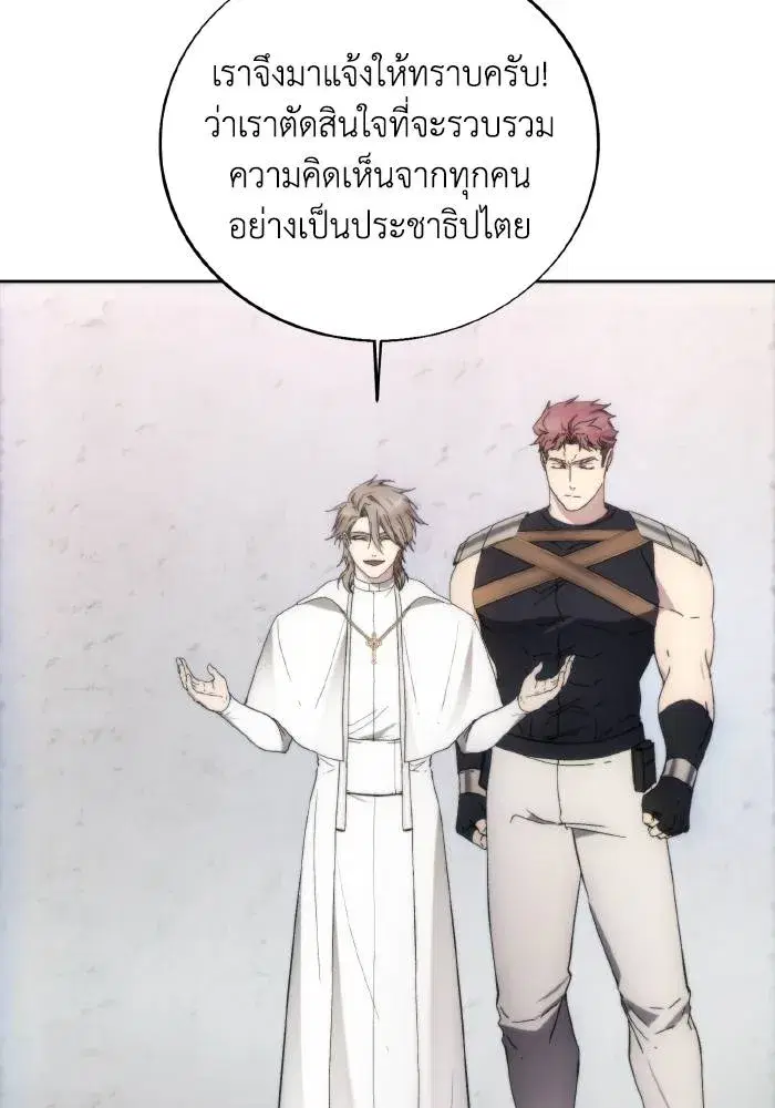 How to Live as a Villain ตอนที่ 89 หน้า 5
