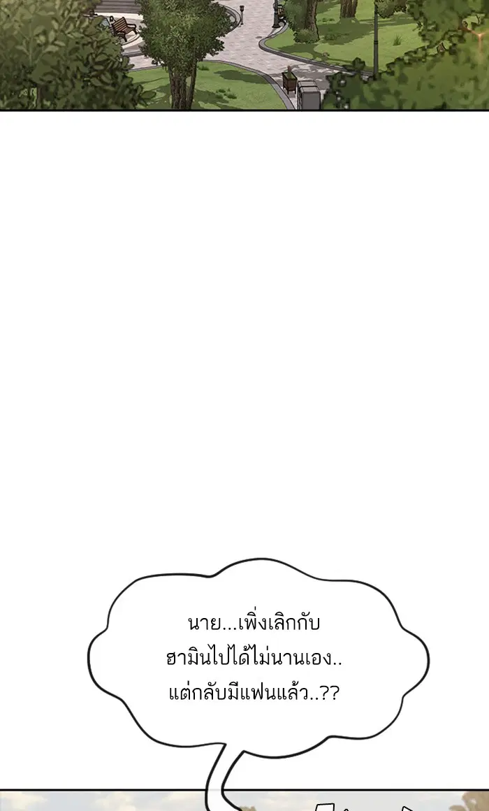Random Chat ตอนที่ 224 หน้า 31