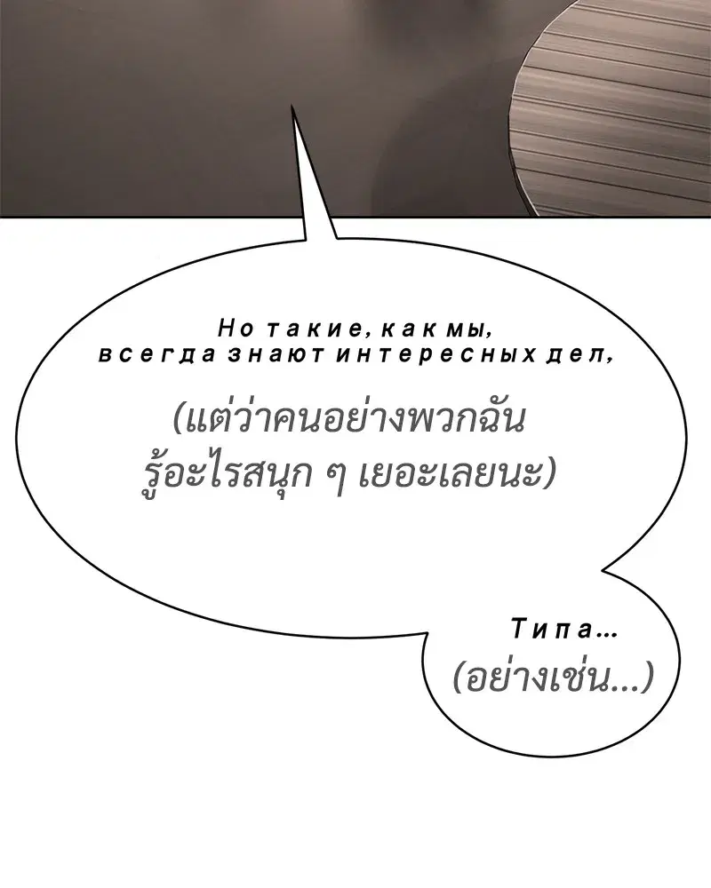 Baek XX ตอนที่ 99 หน้า 99