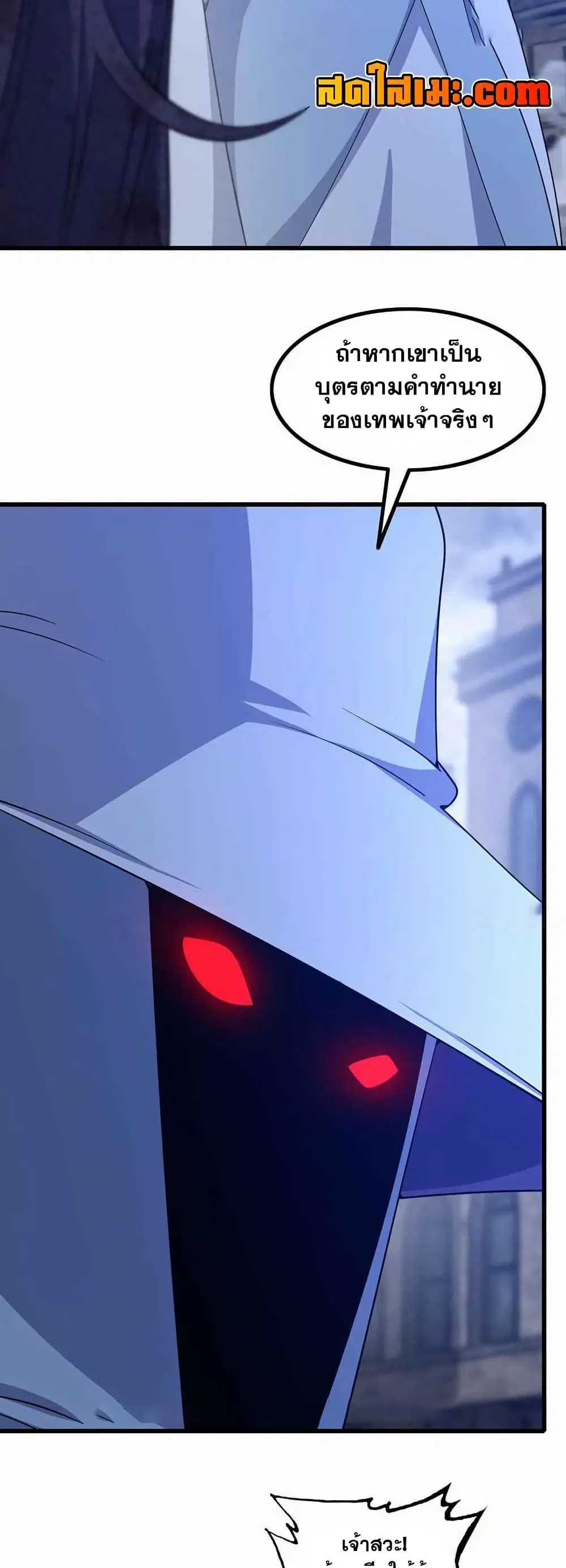 My Wife is a Demon Queen ตอนที่ 360 หน้า 19