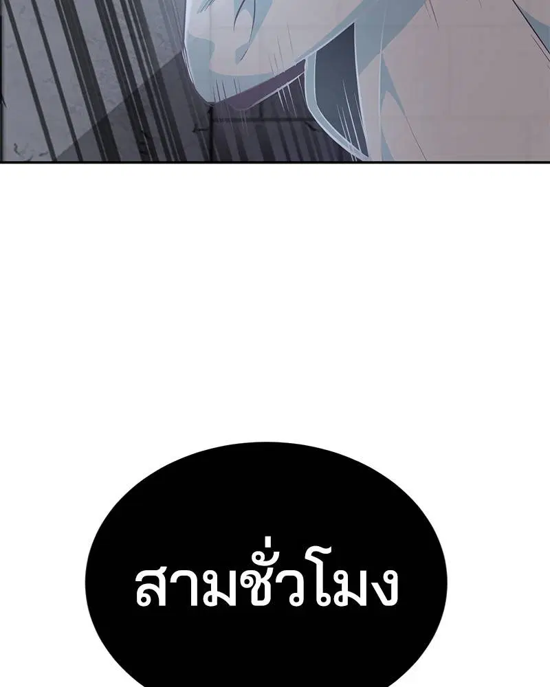 The Boy of Death ตอนที่ 85 หน้า 110