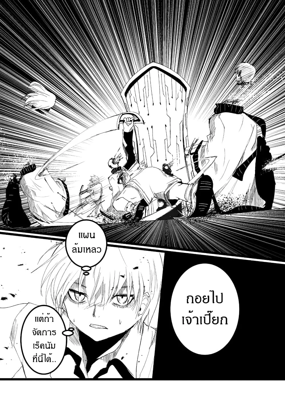 Path A waY ตอนที่ 214 หน้า 5