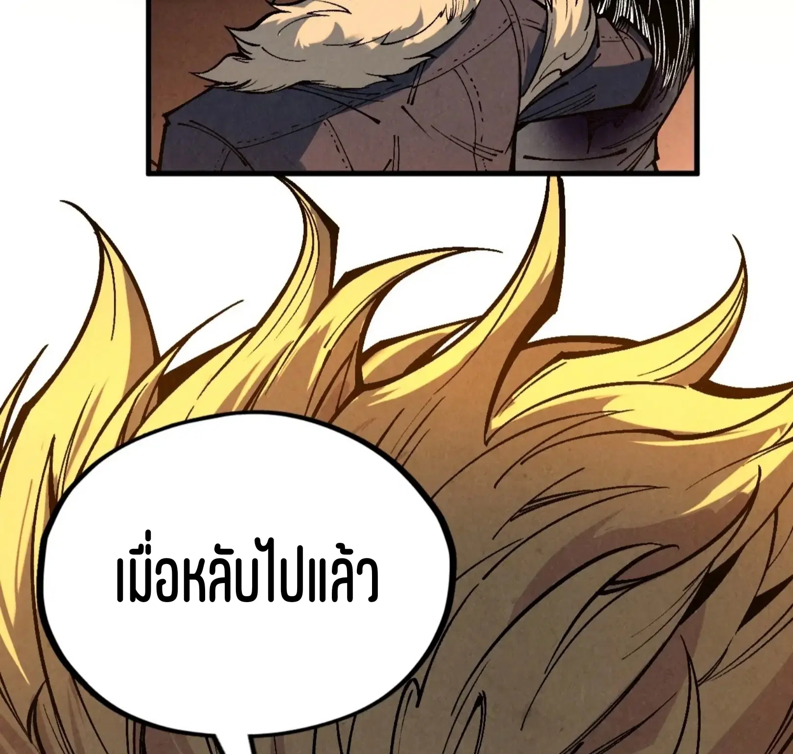 The Eternal Supreme ตอนที่ 344 หน้า 88