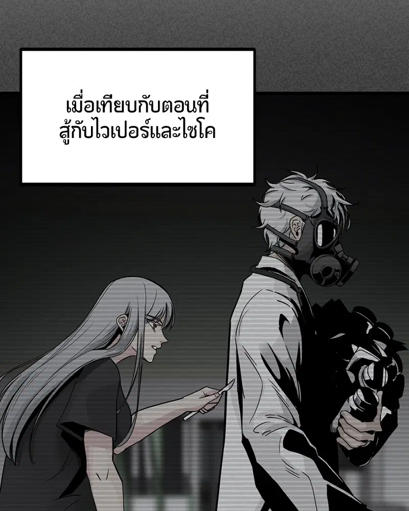 HERO KILLER ตอนที่ 32 หน้า 65