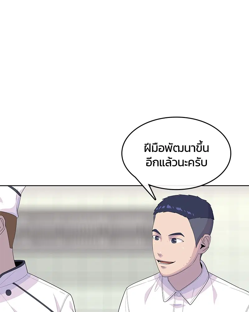 Kitchen Soldier ตอนที่ 154 หน้า 36