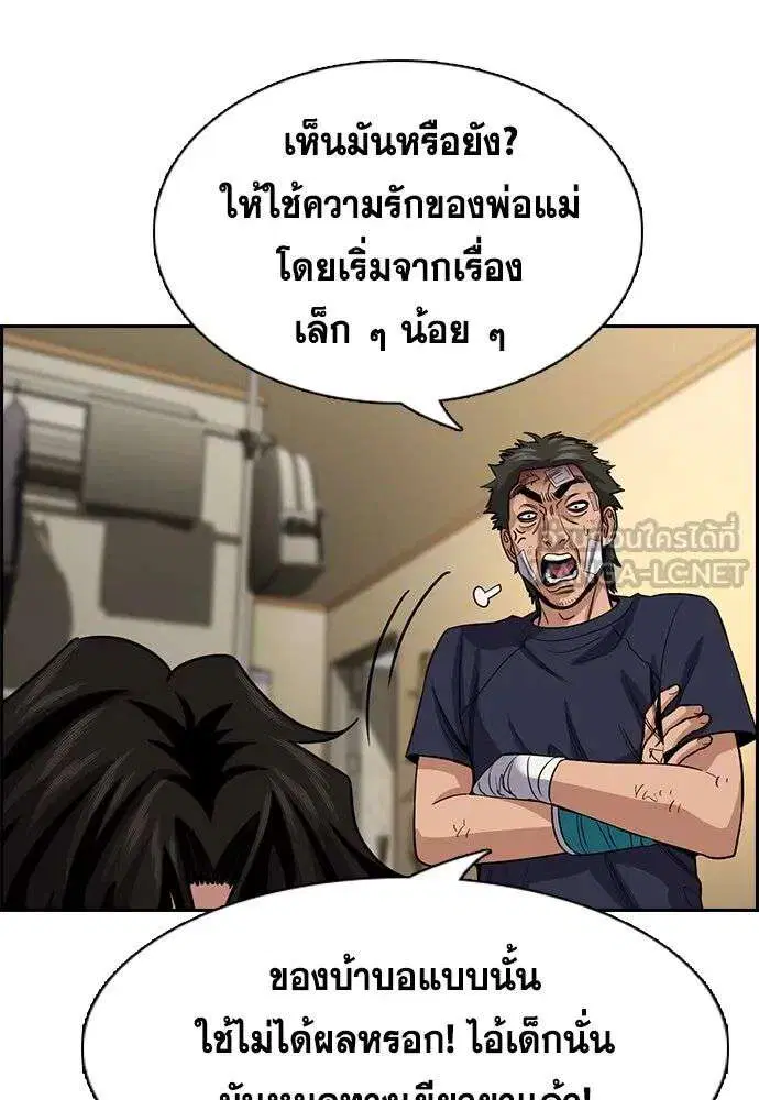 True Education ตอนที่ 252 หน้า 54