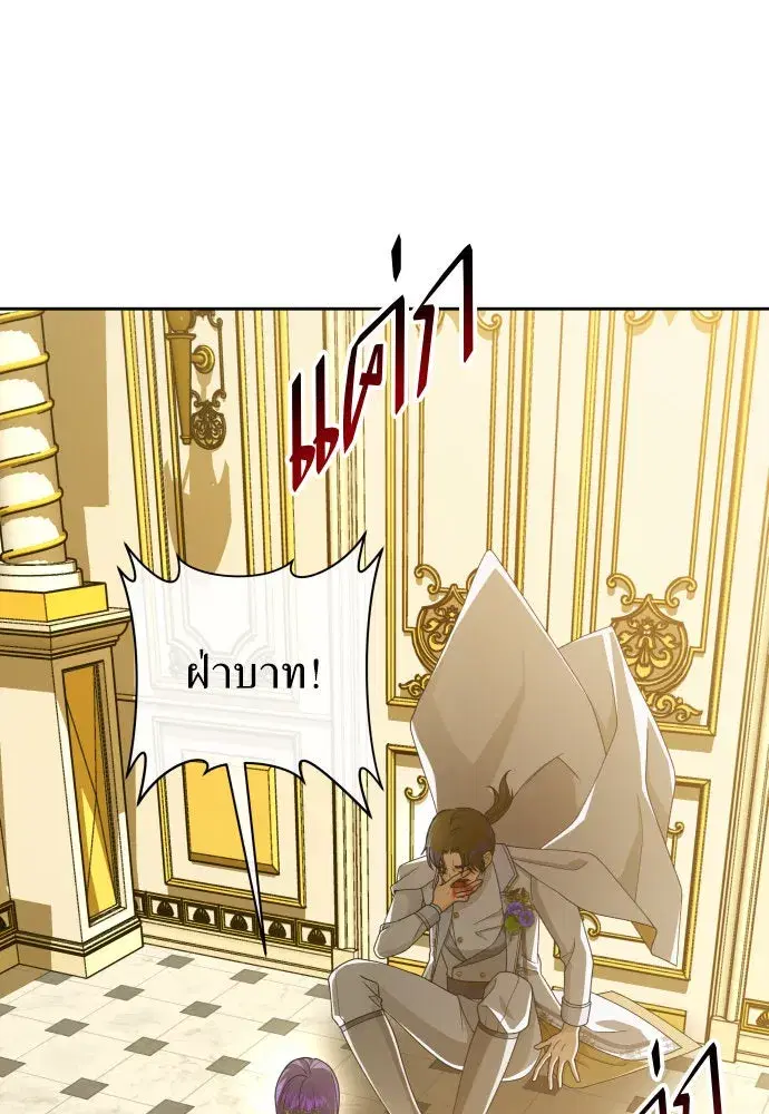 Your Throne ตอนที่ 166 หน้า 53