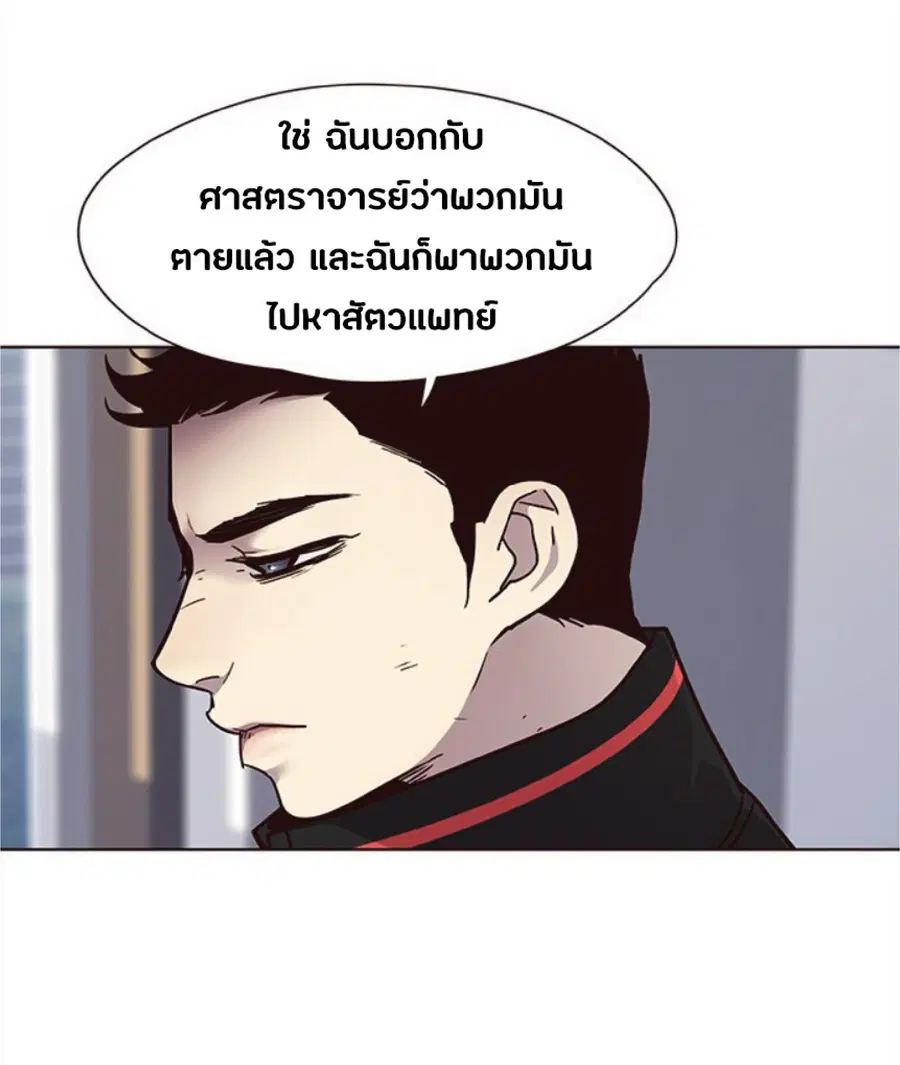 Eleceed ตอนที่ 34 หน้า 79
