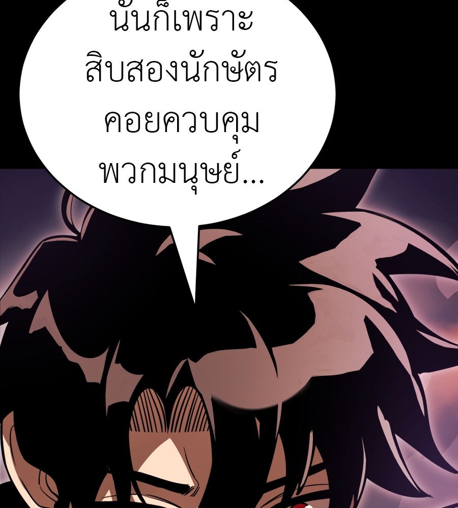 Reincarnation Path of The Underworld King ยอมรา ผู้พิพากษาจากนรก ตอนที่ 30 หน้า 16