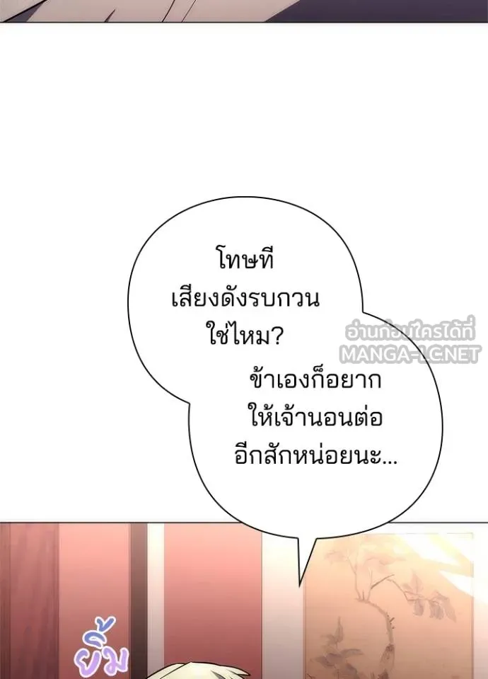 Night of the Ogre ตอนที่ 58 หน้า 176