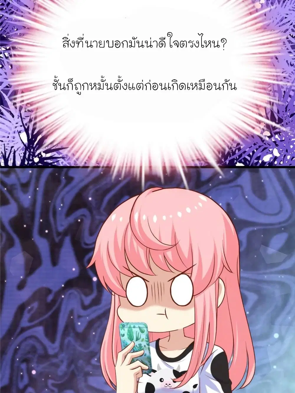 My Beautiful Time with You ตอนที่ 136 หน้า 37
