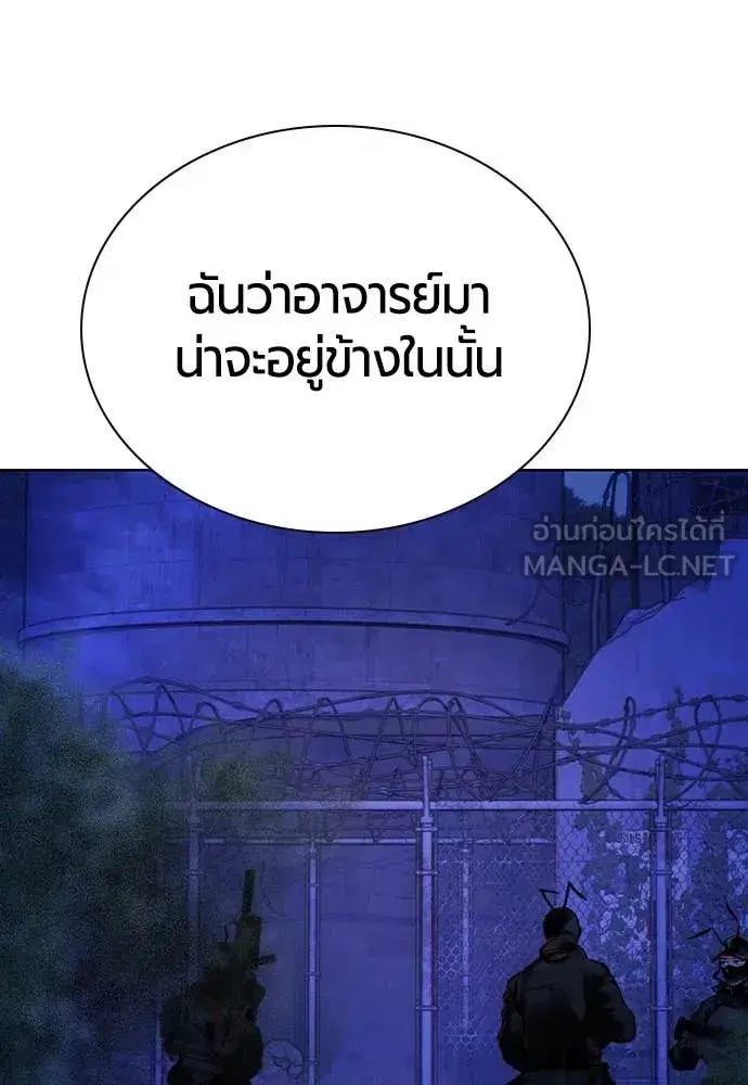 Jungle Juice ตอนที่ 157 หน้า 127