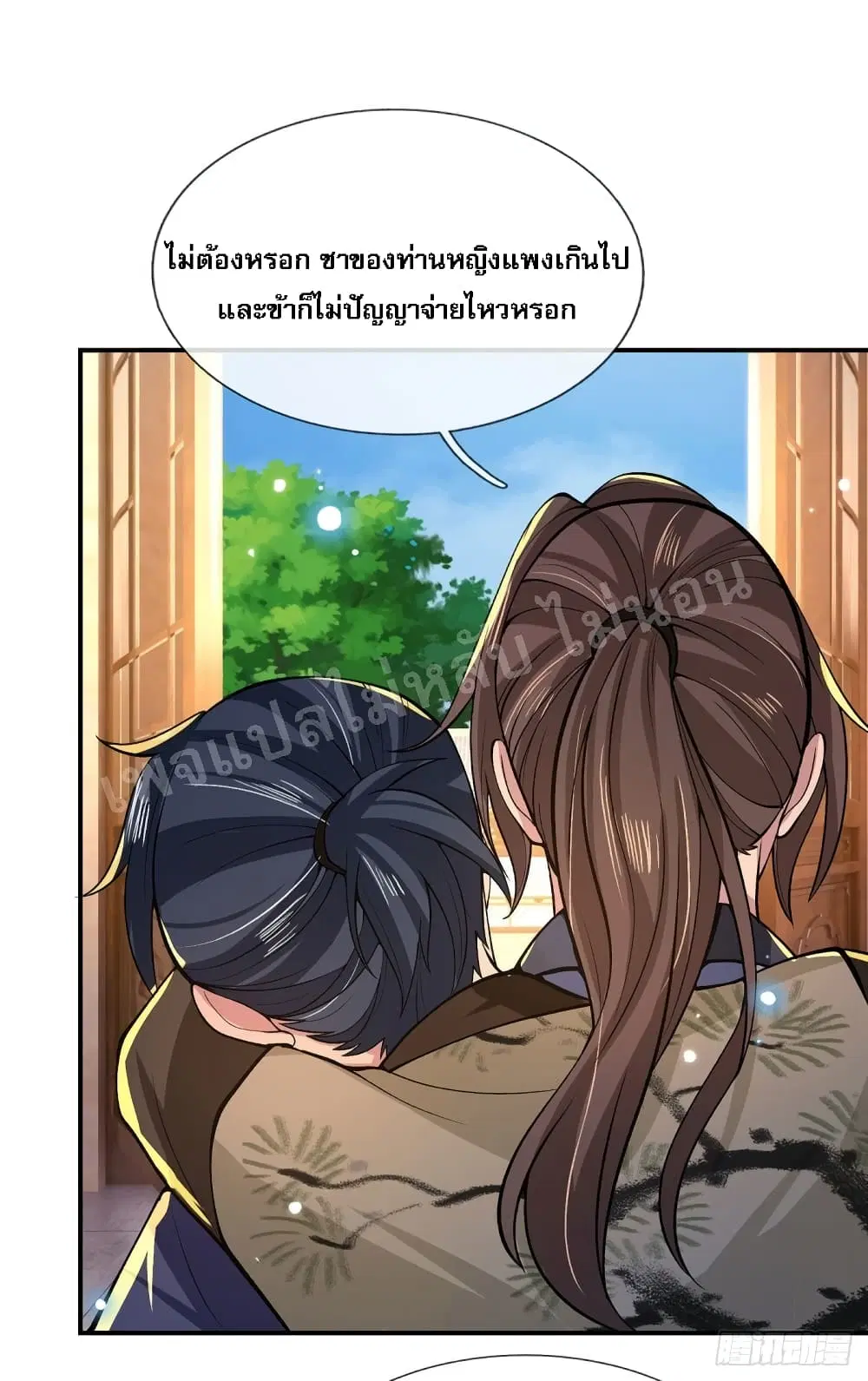 Royal God of War, Rising Dragon ตอนที่ 32 หน้า 45