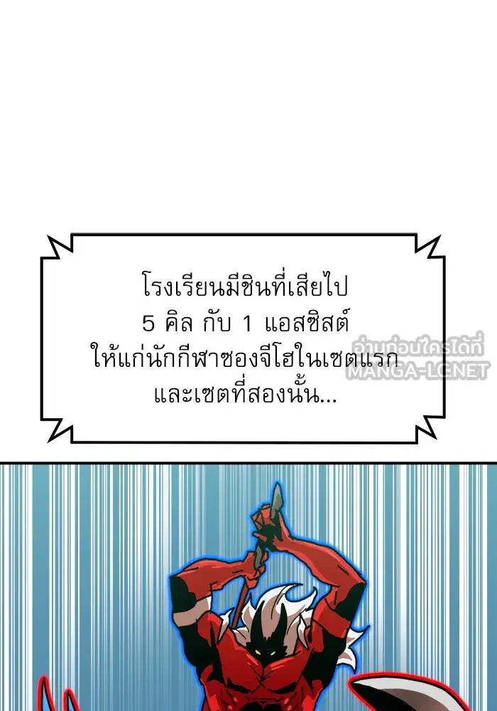 Double Click ตอนที่ 66 หน้า 135