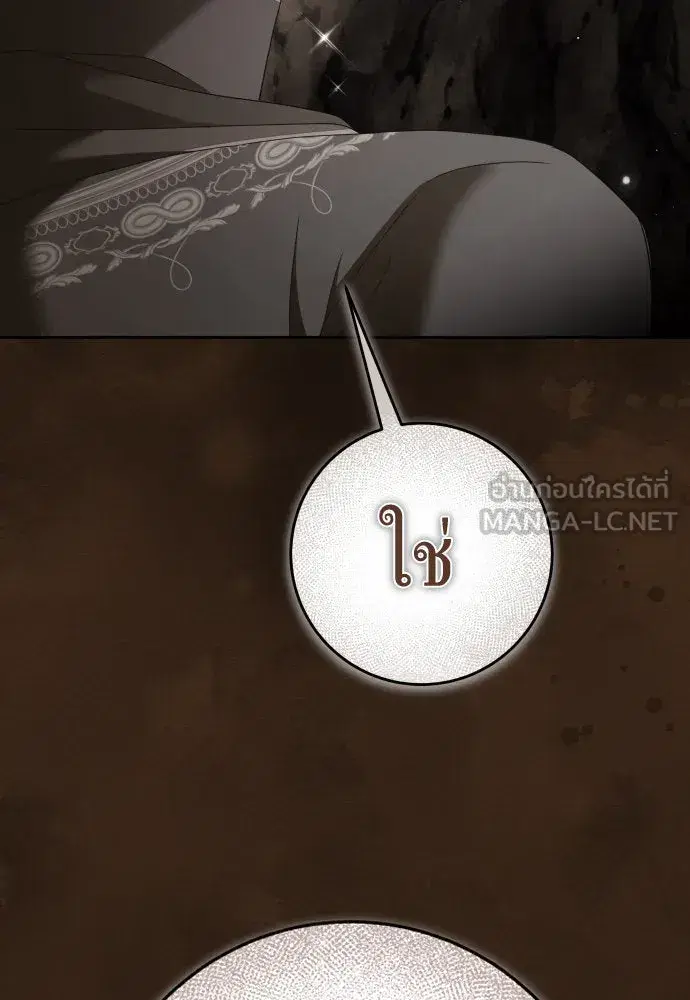 Your Throne ตอนที่ 218 หน้า 30