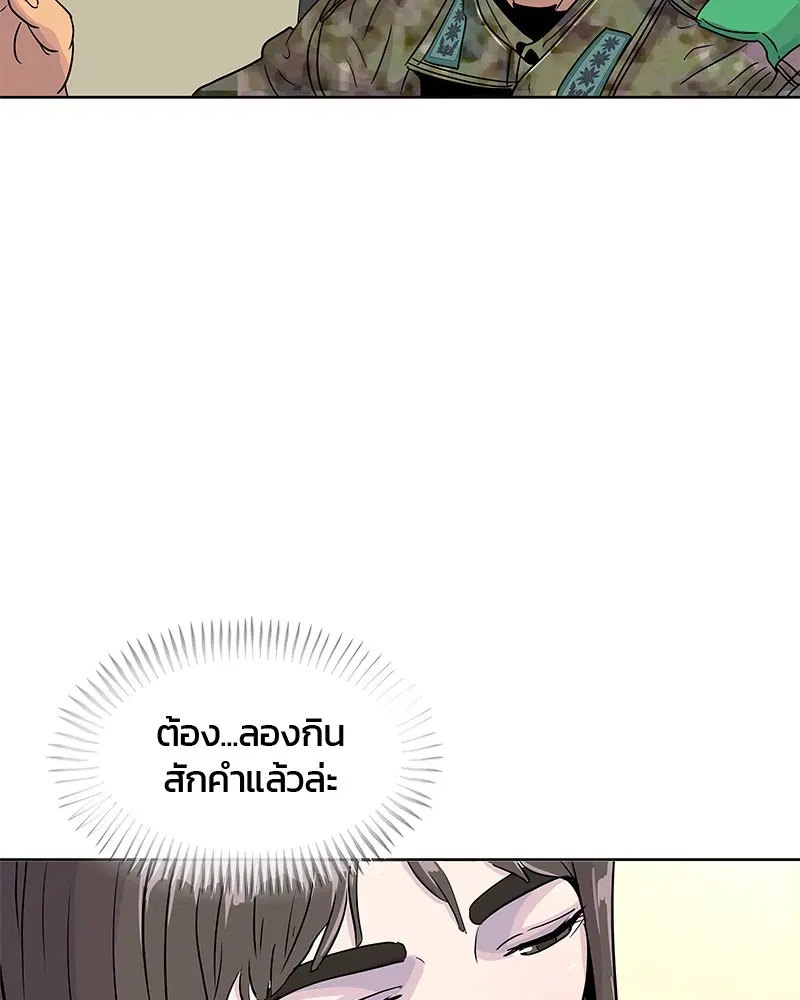 Kitchen Soldier ตอนที่ 77 หน้า 92