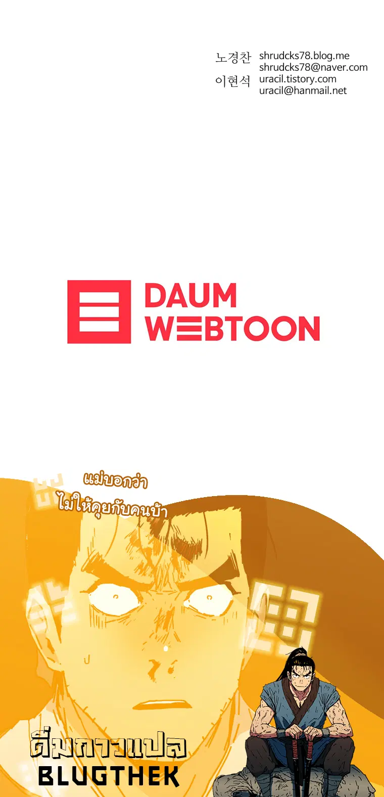 Peerless Dad ตอนที่ 130 หน้า 14