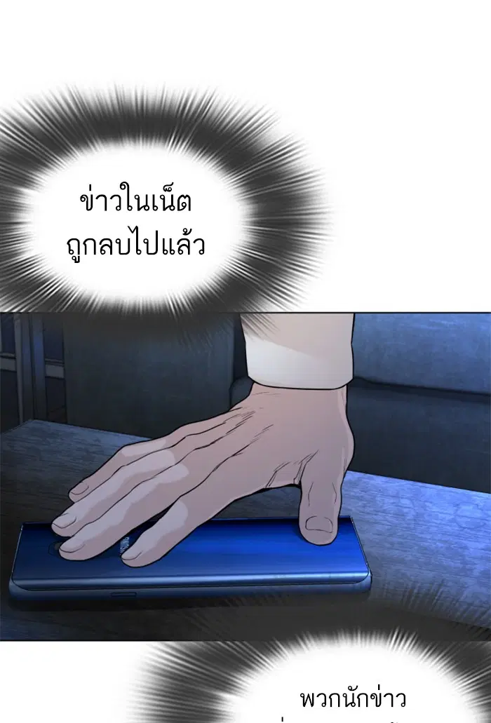 How to Fight ตอนที่ 89 หน้า 51