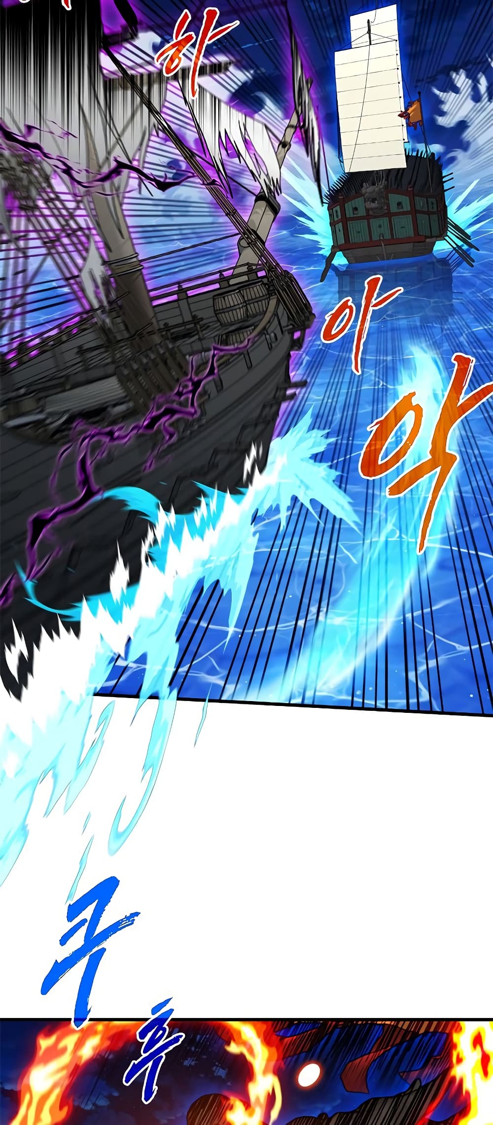 SSS-Class Gacha Hunter ตอนที่ 57 หน้า 18