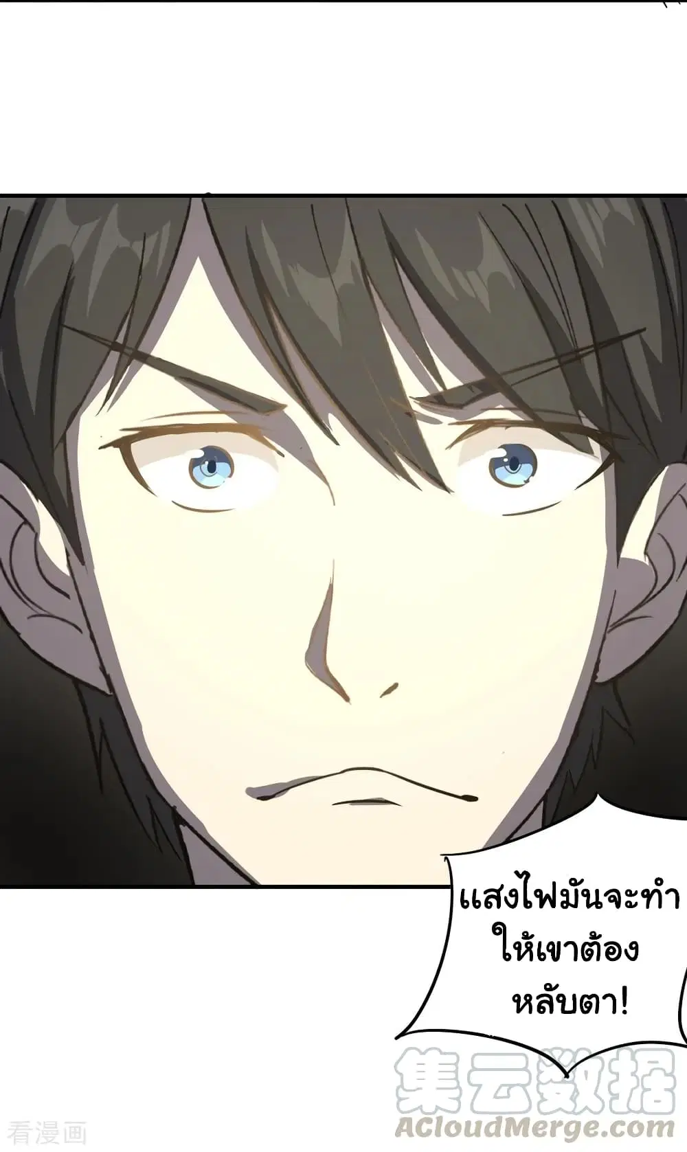 School Flower Master ตอนที่ 34 หน้า 28