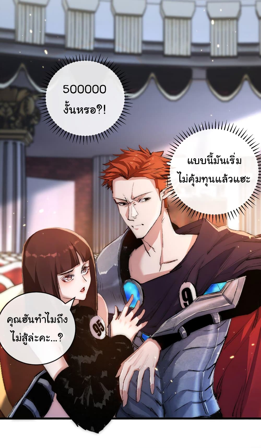 Moon Slayer (I’m The Boss in Magic Moon) ตอนที่ 15 หน้า 31