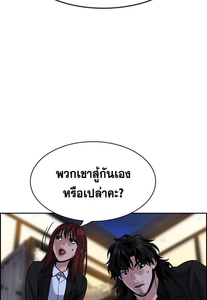 True Education ตอนที่ 147 หน้า 89