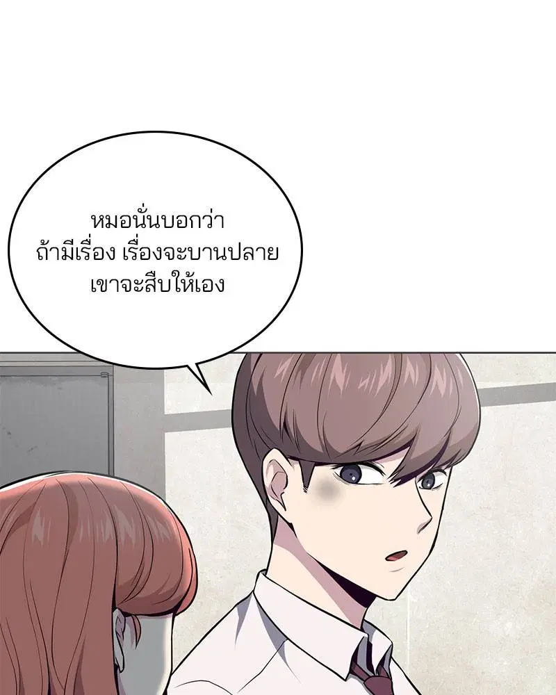 The Boy of Death ตอนที่ 36 หน้า 145