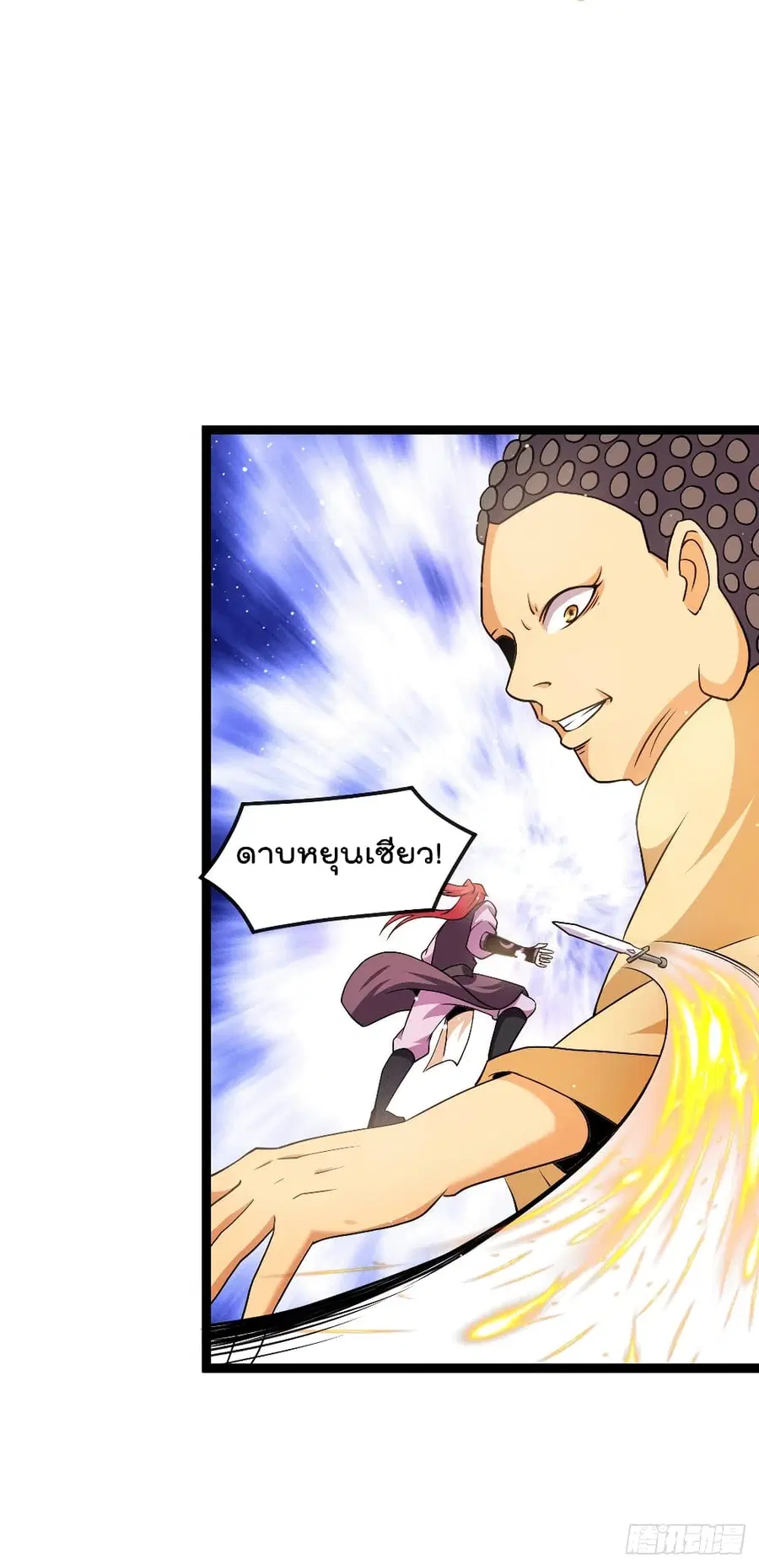 Immortal King of City ตอนที่ 220 หน้า 12