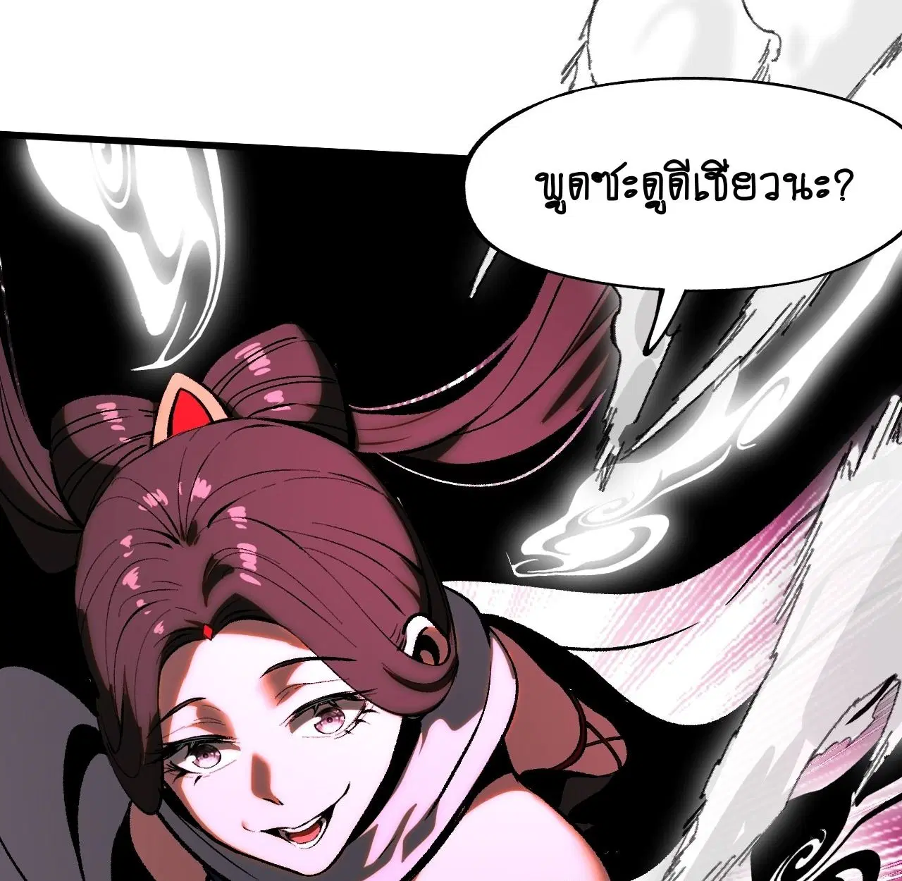 AccidentaIIy Became Famous Throughout History ตอนที่ 39 หน้า 20