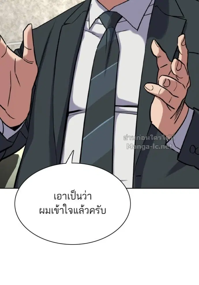 Reborn Rich ตอนที่ 176 หน้า 35
