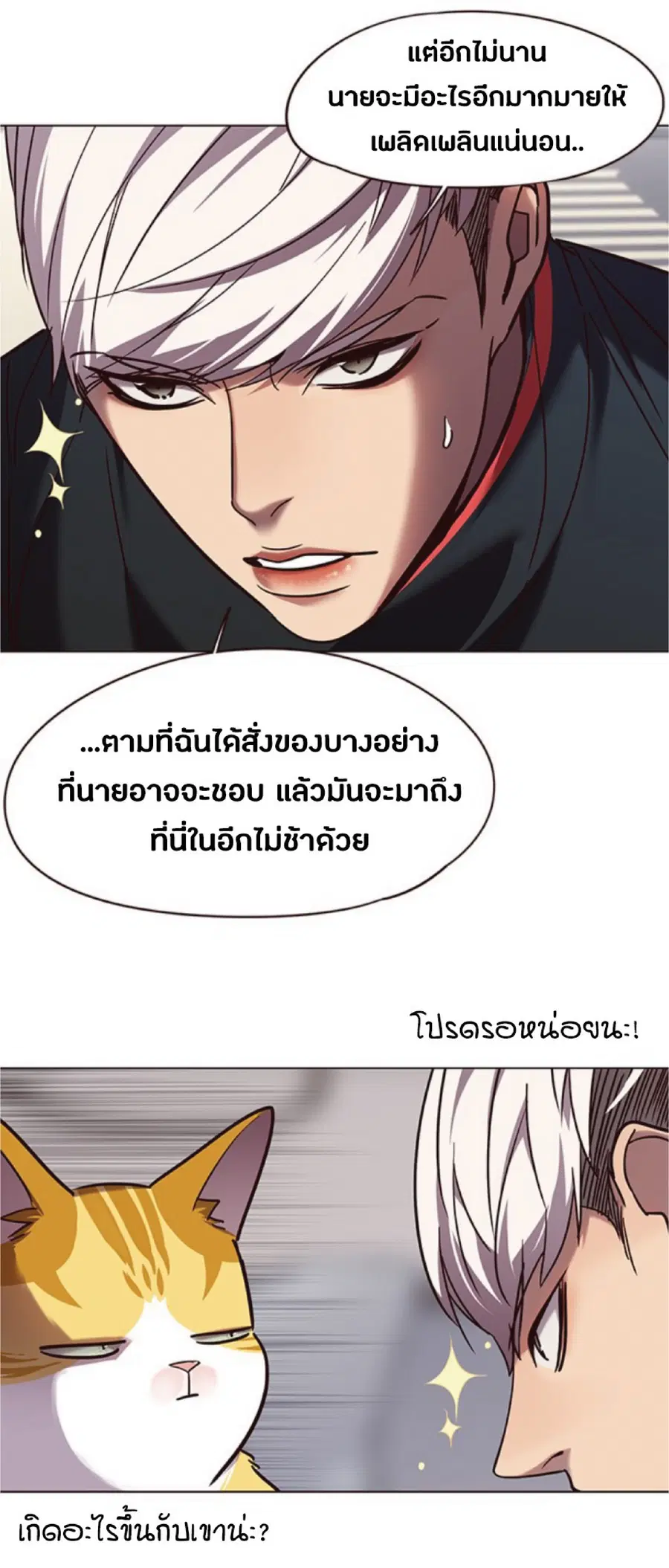 Eleceed ตอนที่ 92 หน้า 74