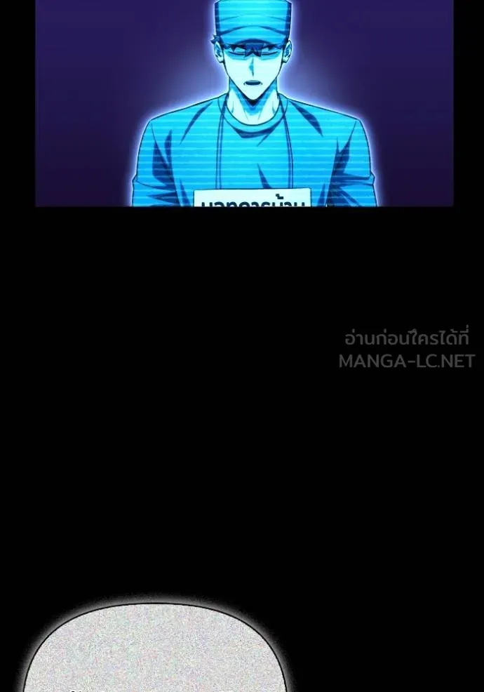 Superhuman Battlefield เกมของยอดมนุษย์ ตอนที่ 141 หน้า 131